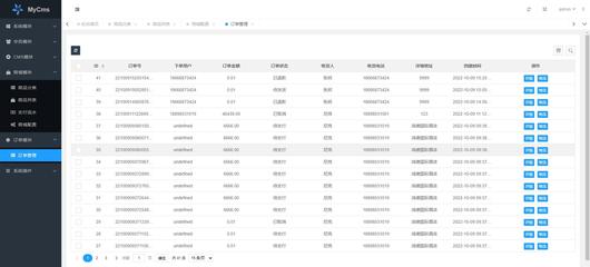 微店B2C商城小程序系统开发源码